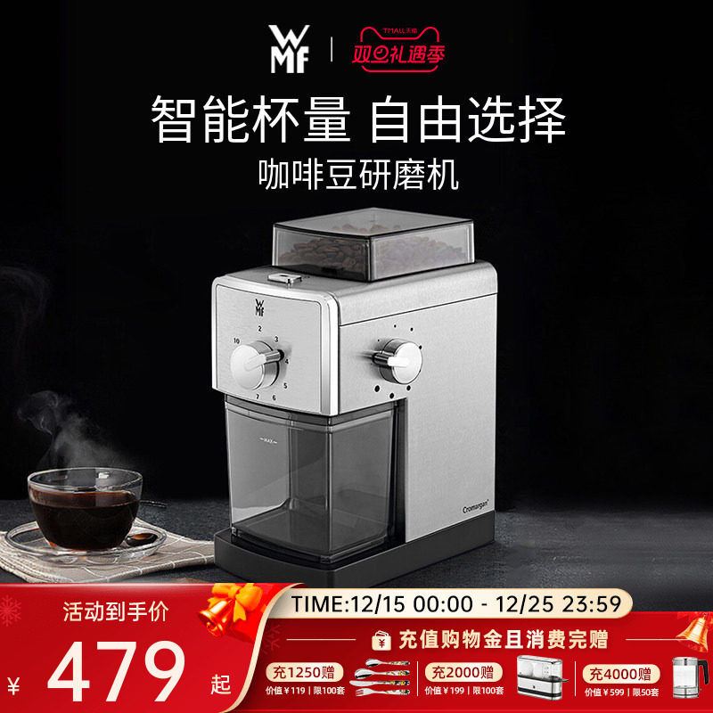WMF德国家居品牌咖啡研磨机