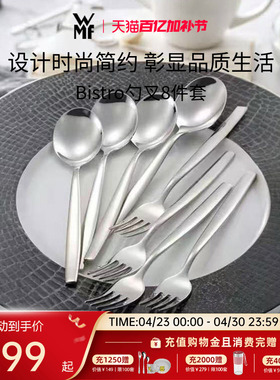 德国WMF福腾宝BISTRO系列不锈钢餐具勺叉8件套叉子勺子家用套装