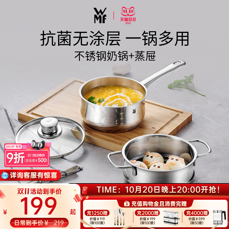 德国WMF福腾宝不锈钢奶锅汤锅辅食锅多功能锅无涂层宝宝婴儿家用