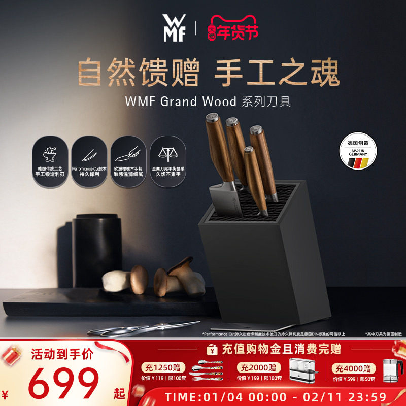 德国WMF福腾宝进口刀具套装6件厨房套装组合切菜刀剪刀多用刀菜刀