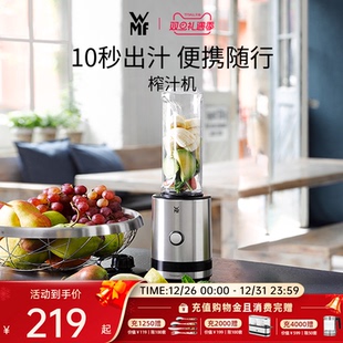 德国WMF福腾宝便携式 榨汁机家用碎冰搅拌料理奶昔果昔果汁机果蔬