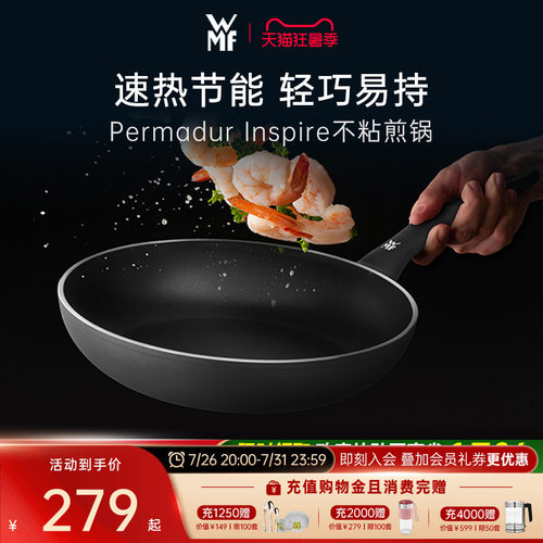 WMF进口PermaDur不粘煎锅平底锅
