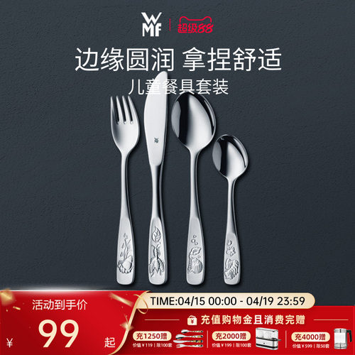 wmf福腾宝牛排刀叉西餐餐具套装
