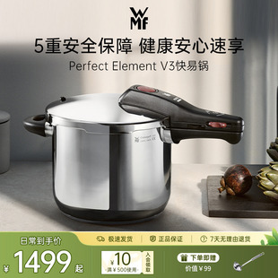德国WMF福腾宝进口高压锅不锈钢防爆家用电磁炉专用快易锅压力锅