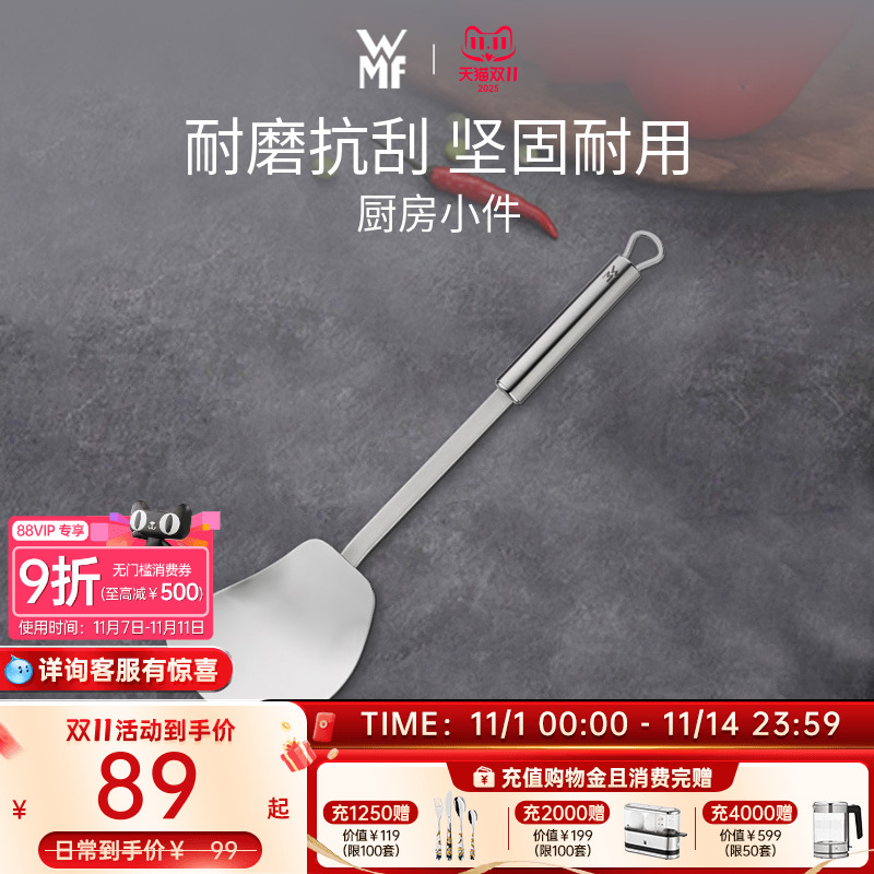 德国汤勺漏勺不锈钢WMF