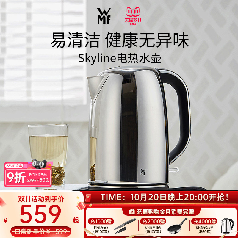 wmf德国福腾宝大容量电热水壶