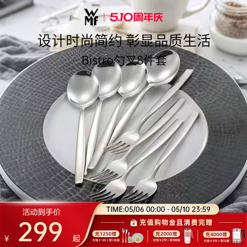 德国WMF福腾宝BISTRO系列不锈钢餐具勺叉8件套叉子勺子家用套装