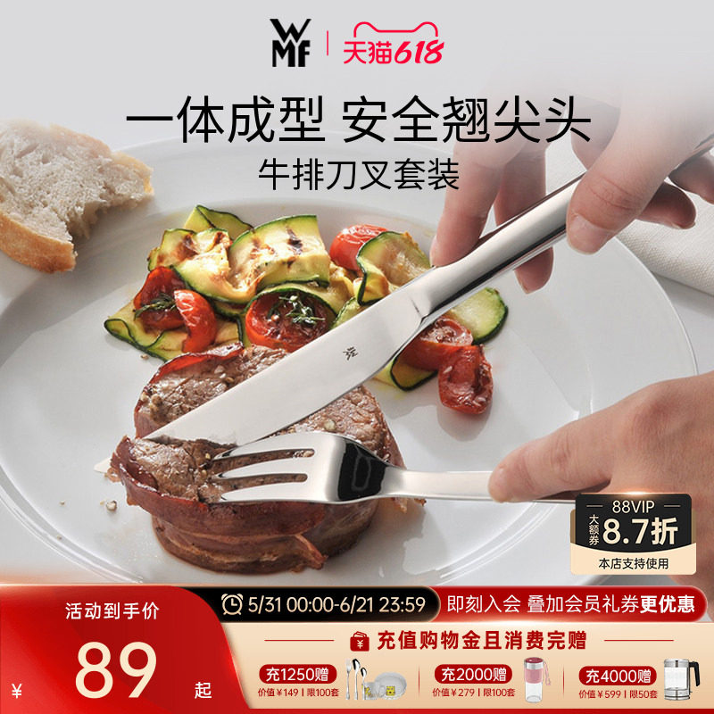 德国WMF福腾宝不锈钢刀叉牛排刀叉西餐儿童刀叉套装家用餐具高级