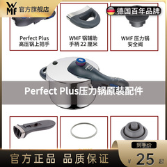 德国WMF福腾宝压力锅配件锅把手手柄安全阀橡胶高压锅密封圈配件