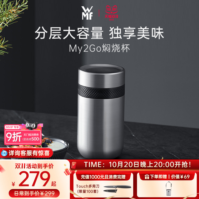 wmf焖烧杯不锈钢保温饭盒