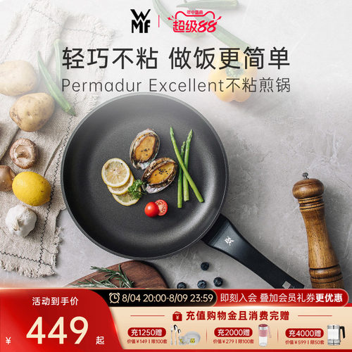 WMF进口PermaDur不粘煎锅平底锅