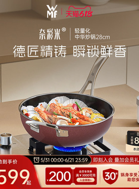 德国福腾宝WMF奈彩米进口煎锅炒锅中式炒锅炒菜电磁炉通用珐琅锅
