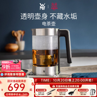 德国WMF福腾宝电茶壶家用玻璃不锈钢电热水烧水壶茶壶保温壶