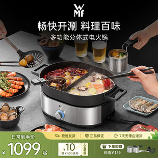 电煮锅 德国WMF福腾宝电火锅鸳鸯锅多功能料理锅蒸煮涮家用分体式