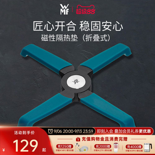 德国WMF福腾宝家用创意厨房