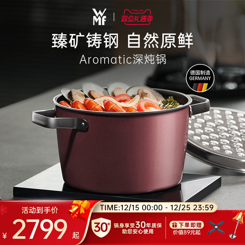 德国炖锅WMF汤锅蒸煮通用