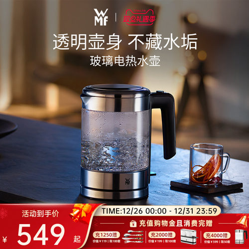 wmf德国福腾宝玻璃热水电茶壶