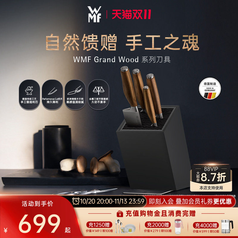 德国WMF福腾宝进口刀具套装6件厨房套装组合切菜刀剪刀多用刀菜刀