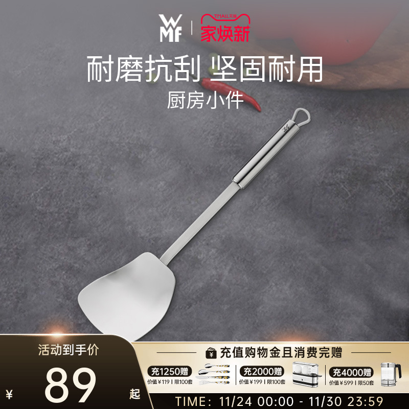 德国WMF福腾宝汤勺漏勺不锈钢炒菜专用锅铲炒勺铲子家用煎炒锅铲