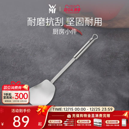 德国WMF福腾宝汤勺漏勺不锈钢炒菜专用锅铲炒勺铲子家用煎炒锅铲