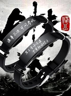 剑来小说周边手链男陈平安同款钛钢手环刻字定制手镯饰品生日礼物