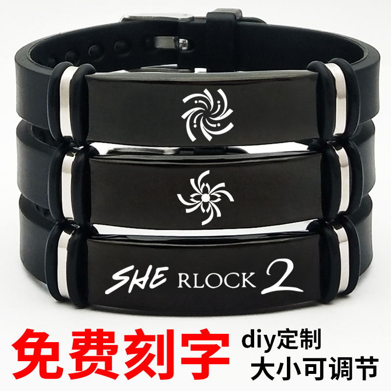 女子推理社2同款手链花火组织新乐园spark手环钛钢硅胶diy手饰品