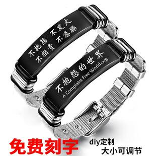 不抱怨手环不抱怨的世界自律刻字手环中高考励志手链不生气手饰品