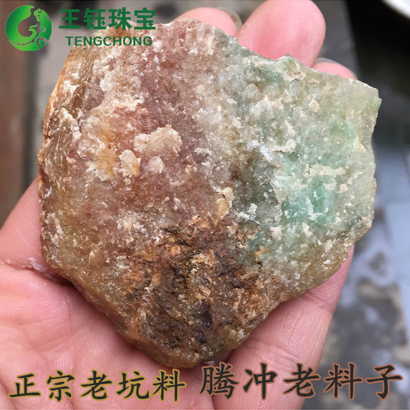 腾冲拆老房子挖出来的翡翠老料原石黄夹绿敲口古玉老玉料