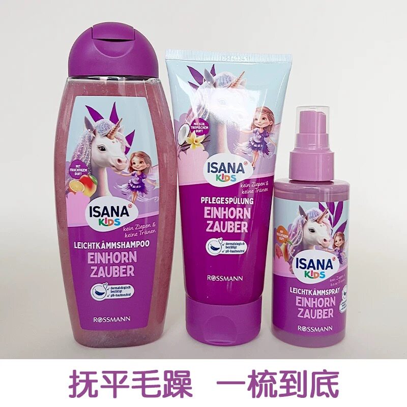 德国进口ISANA无泪配方易冲洗发水