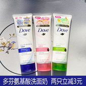 补水清洁泡沫 Dove 多芬润泽水嫩洁面乳130g氨基酸滋润保湿 洗面奶