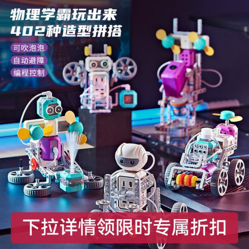 超级物理电子积木电路拼装科学实验套装儿童玩具学霸玩具手工DIY