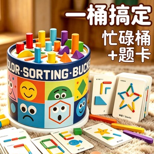 蒙特梭利教具蒙氏早教益智玩具幼儿园忙碌桶宝宝认知颜色配对儿童