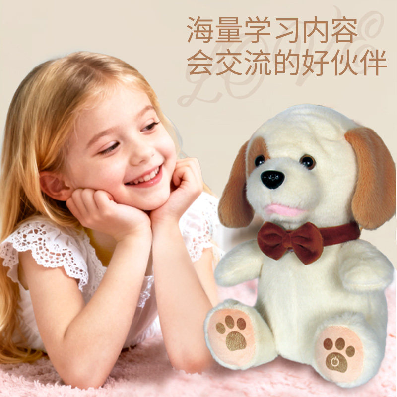 AI玩具智能机器人早教对话陪伴毛绒玩偶小狗电子宠物生日礼物聊天,玩具/童车/益智/积木/模型,AI玩具,淘宝优惠券,粉丝福利购,淘宝优惠卷