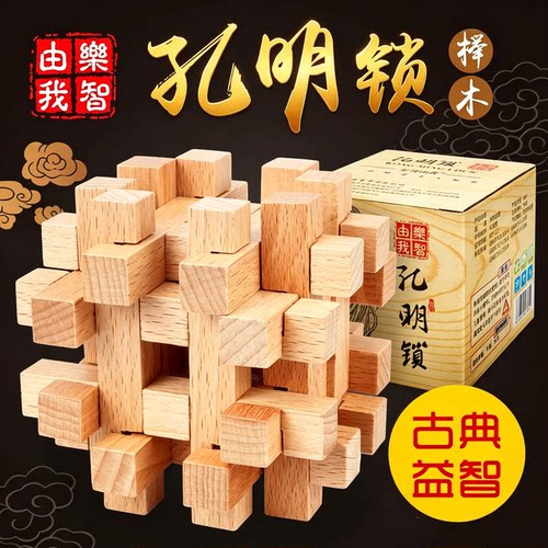 孔明锁鲁班锁全套3件7折