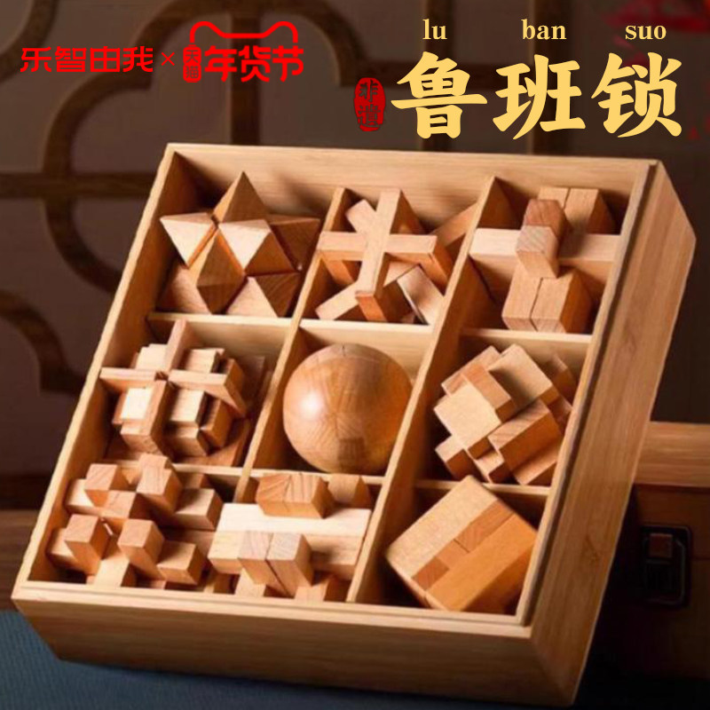 鲁班锁孔明锁全套小学生智力锁儿童益智玩具解锁榫卯积木男孩礼物,玩具/童车/益智/积木/模型,解锁/解环玩具,淘宝优惠券,粉丝福利购,淘宝优惠卷