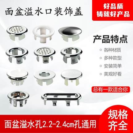 洗脸盆溢水口装饰盖陶瓷盆洗手池台盆面盆溢水孔塞侧面孔堵盖装饰