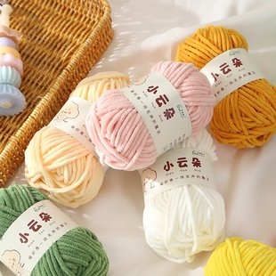 小云朵细冰条毛线金丝绒手编玩偶diy雪尼尔围巾织毛衣钩拖鞋材料