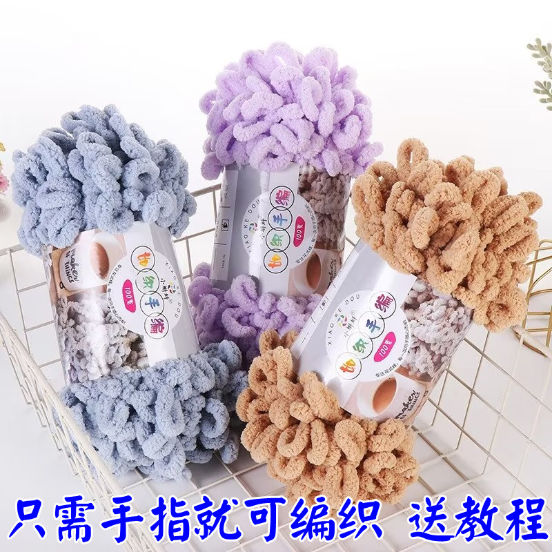 如织手编手指圈圈线手工编织抱枕diy围巾盖毯子包包粗毛线团圈圈
