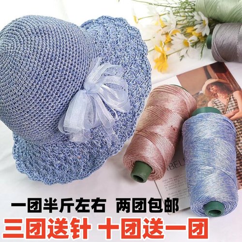 丝光棉麻线轻体冰丝扁带毛线手工编钩织diy钩包包帽子坐垫空心线
