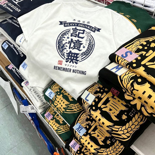 小武出品日系220克海人工房夏季精梳纯棉短袖T恤男女休闲宽松印花