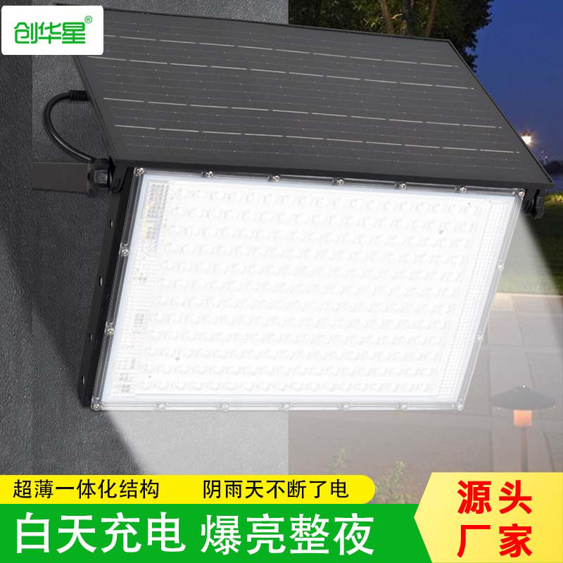 太阳能投光灯户外防水超薄一体化家用庭院照明灯遥控感应led路灯