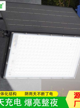 太阳能投光灯户外防水超薄一体化家用庭院照明灯遥控感应led路灯