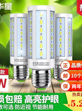 厂家直销led玉米灯 高亮5730卡扣节能家用E27灯 led灯泡E14小螺口