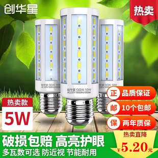 厂家直销led玉米灯 led灯泡E14小螺口 高亮5730卡扣节能家用E27灯