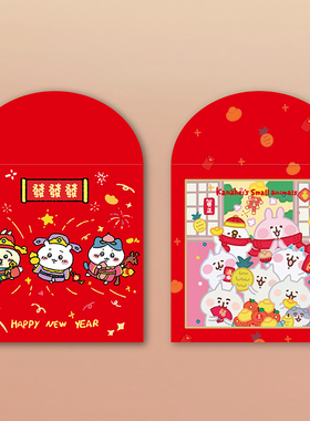 卡通红包可爱利是封网红新款年款个性创意小孩儿童加厚2026乌萨奇