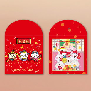 卡通红包可爱利是封网红新款年款个性创意小孩儿童加厚2026乌萨奇