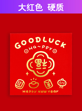 红包利是封百元新年个性硬质新款烫金压岁包个性大红色福字创意