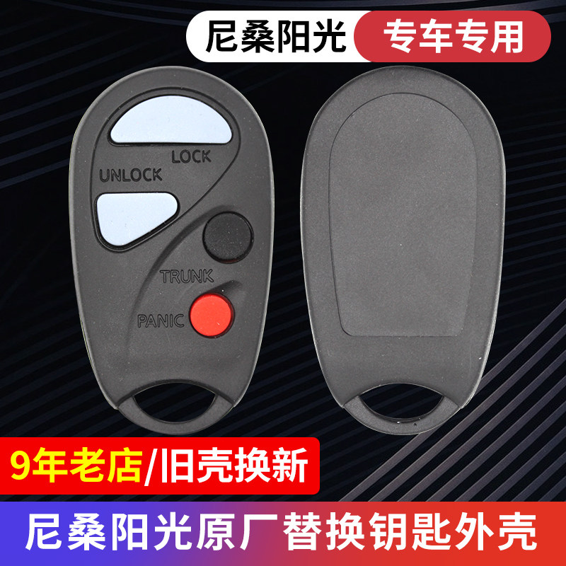 圣斗士 适用于尼桑阳光A33风度遥控壳尼桑老阳光风度遥控按键胶皮|msdalam kategori kereta/artikel/Fitting/Refit, bahagian-bahagian auto, sistem anti-kecurian, kunci kereta - dari Buy2taobao.com untuk memberikan perkhidmatan ejen Taobao profesional membeli