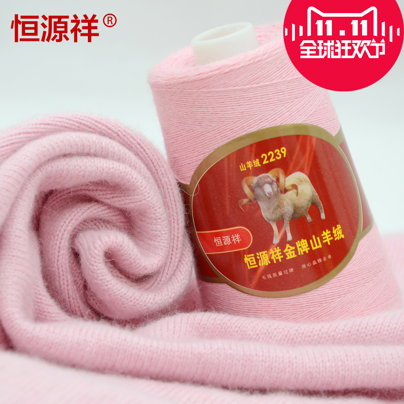 羊绒线正品羊绒毛线围巾线机织手编纯山羊绒diy中粗线细线