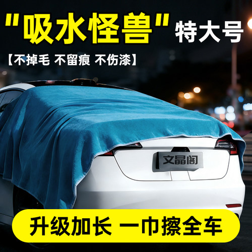 洗车毛巾汽车店特大号专用擦车巾小辫子不掉毛无痕内饰抹布不伤漆